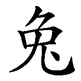 chin. Sternzeichen